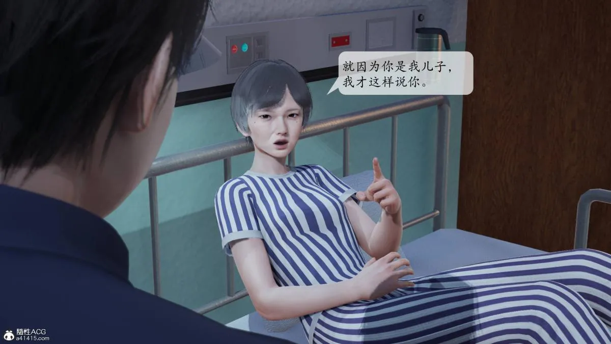 [3D]意识控制01-08(完)+短篇X6+定制X2 - 第1话-01 - page 51
