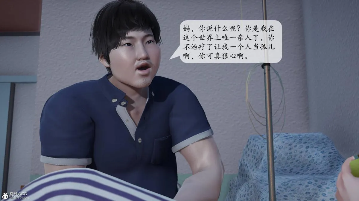 [3D]意识控制01-08(完)+短篇X6+定制X2 - 第1话-01 - page 56