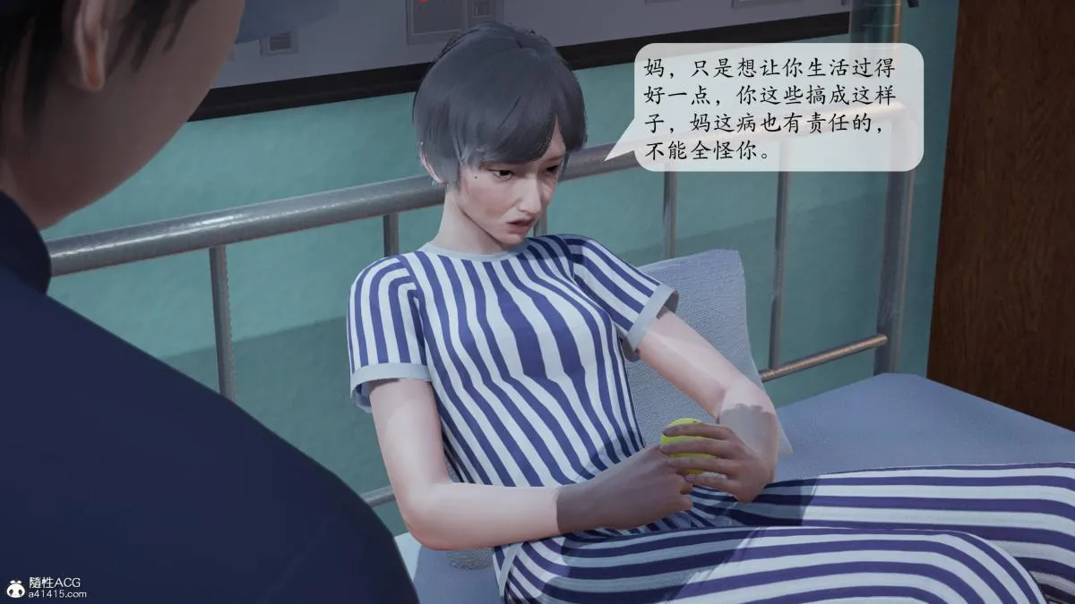 [3D]意识控制01-08(完)+短篇X6+定制X2 - 第1话-01 - page 57