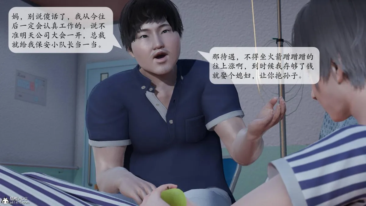 [3D]意识控制01-08(完)+短篇X6+定制X2 - 第1话-01 - page 58