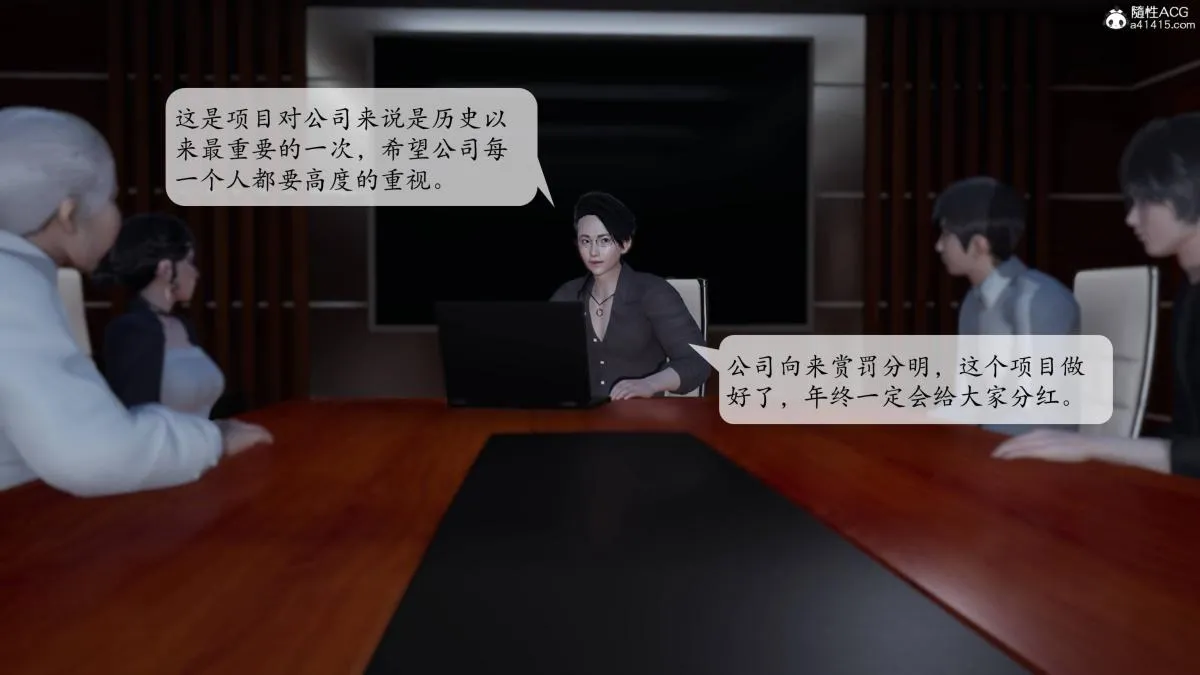 [3D]意识控制01-08(完)+短篇X6+定制X2 - 第1话-01 - page 60
