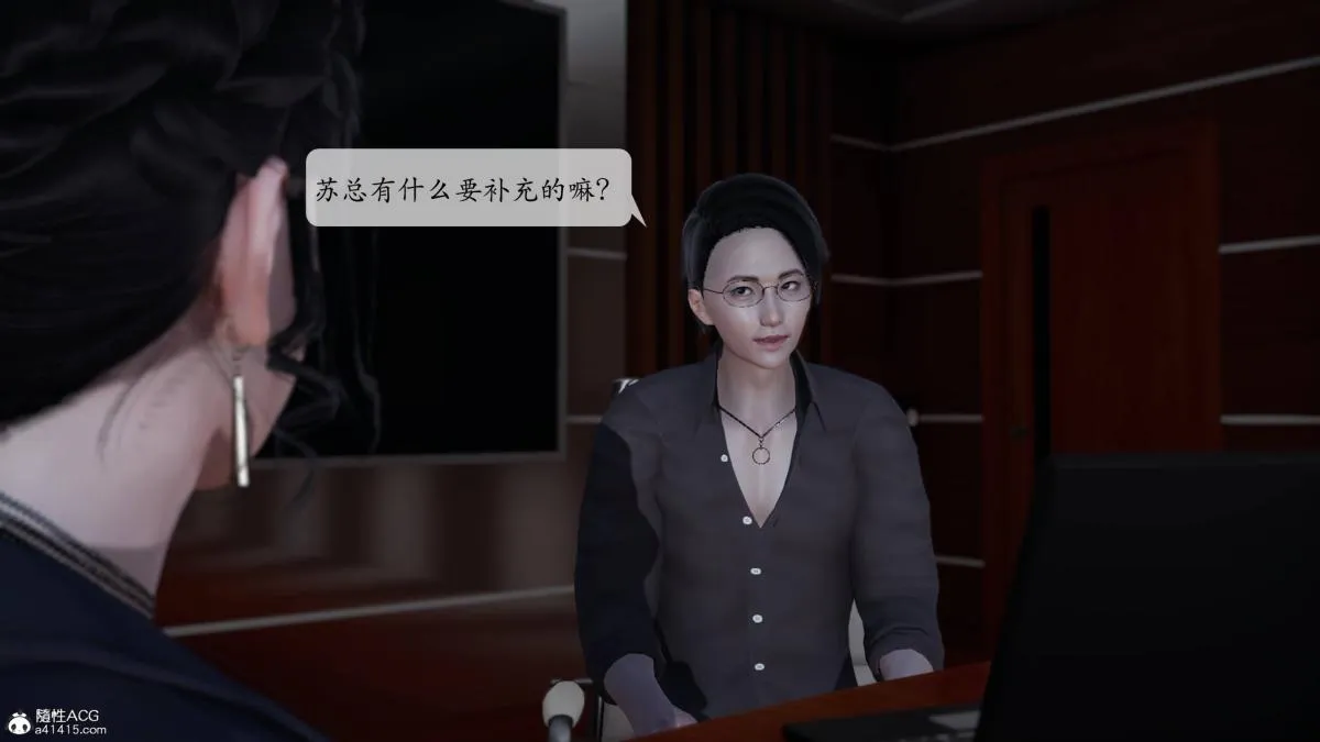 [3D]意识控制01-08(完)+短篇X6+定制X2 - 第1话-01 - page 62