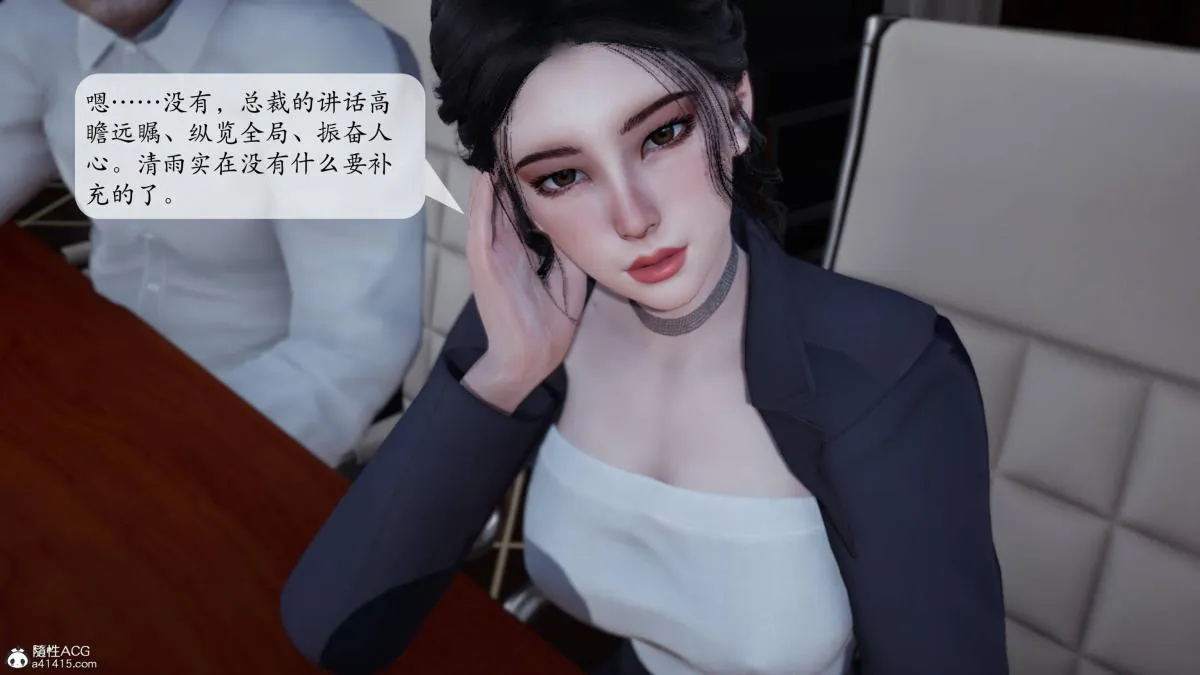 [3D]意识控制01-08(完)+短篇X6+定制X2 - 第1话-01 - page 63