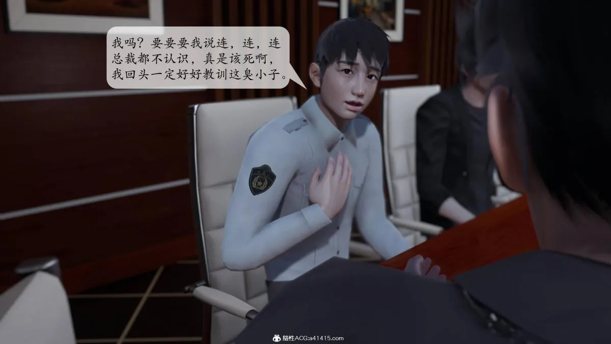 [3D]意识控制01-08(完)+短篇X6+定制X2 - 第1话-01 - page 68