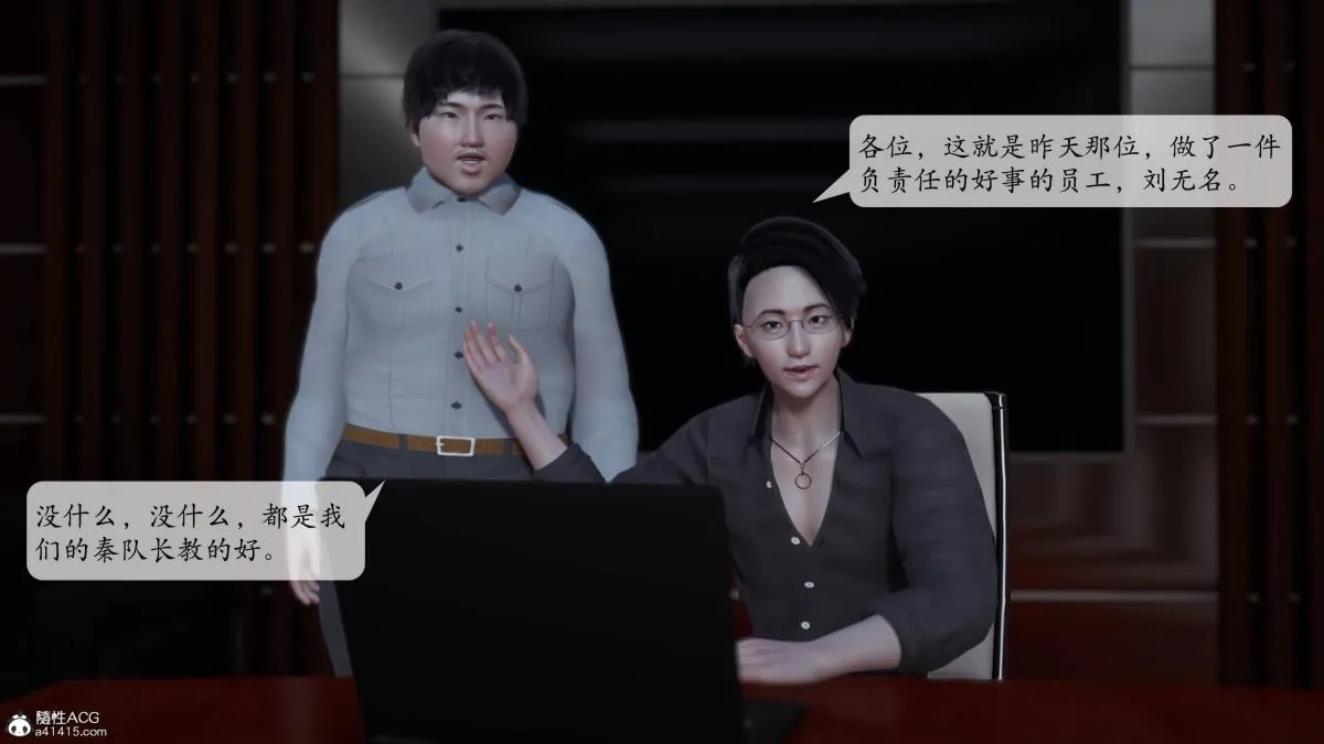 [3D]意识控制01-08(完)+短篇X6+定制X2 - 第1话-01 - page 72