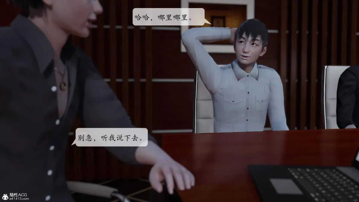 [3D]意识控制01-08(完)+短篇X6+定制X2 - 第1话-01 - page 73