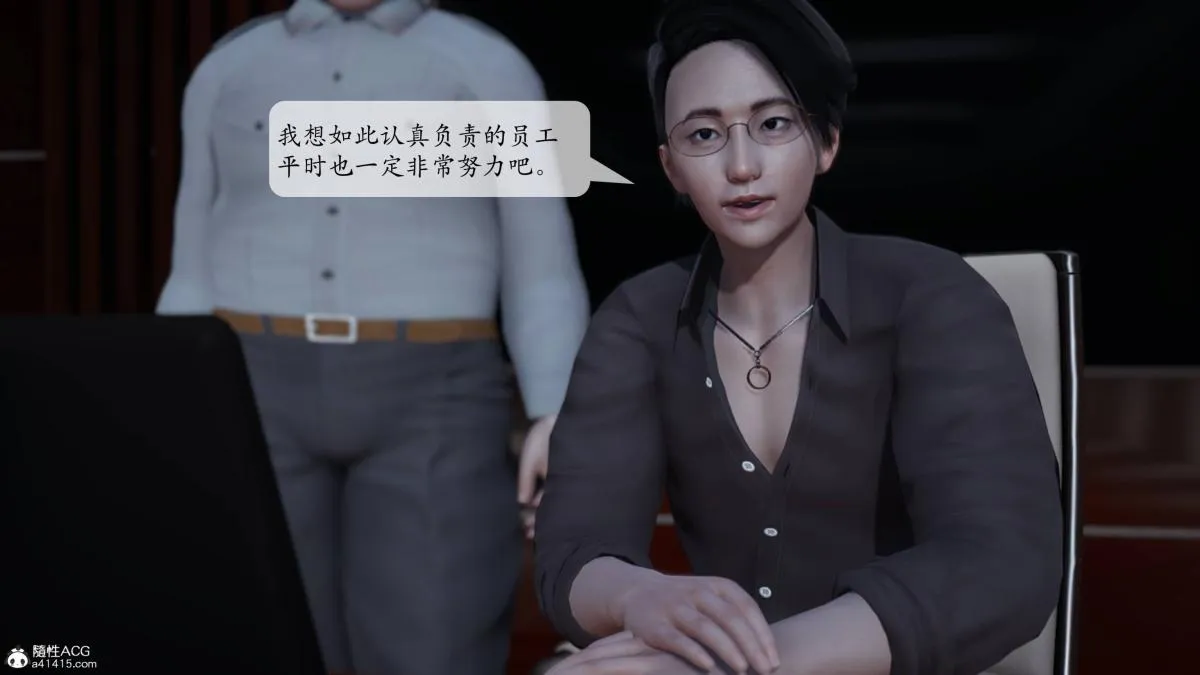 [3D]意识控制01-08(完)+短篇X6+定制X2 - 第1话-01 - page 74