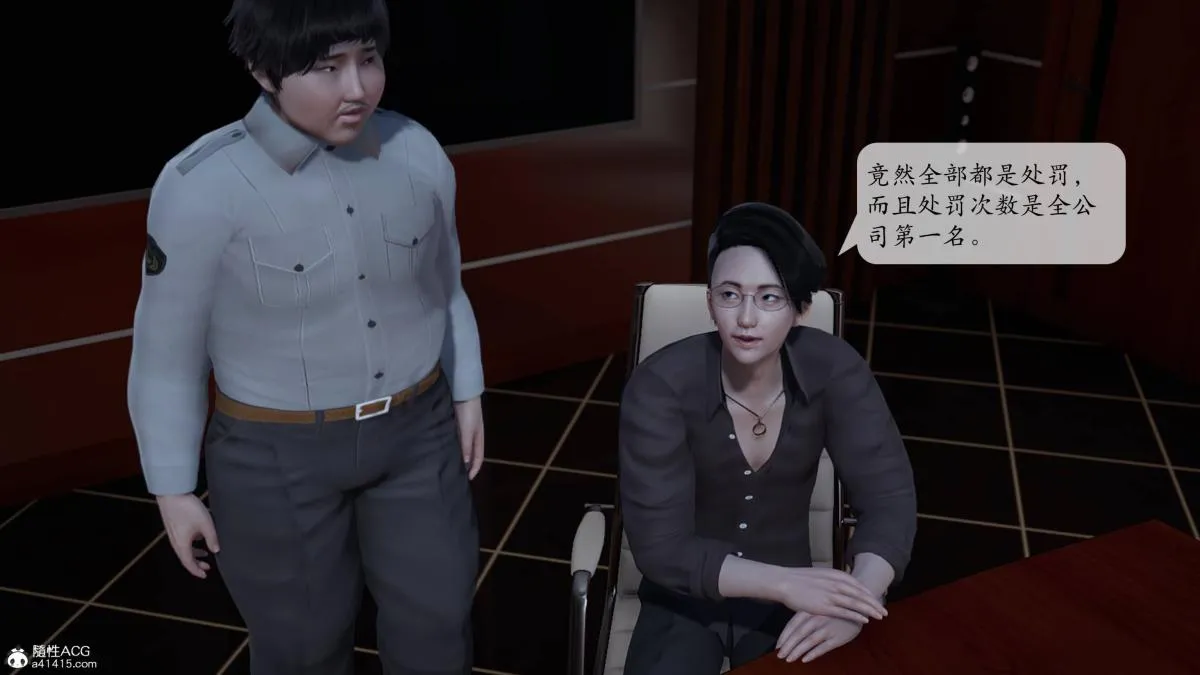 [3D]意识控制01-08(完)+短篇X6+定制X2 - 第1话-01 - page 76