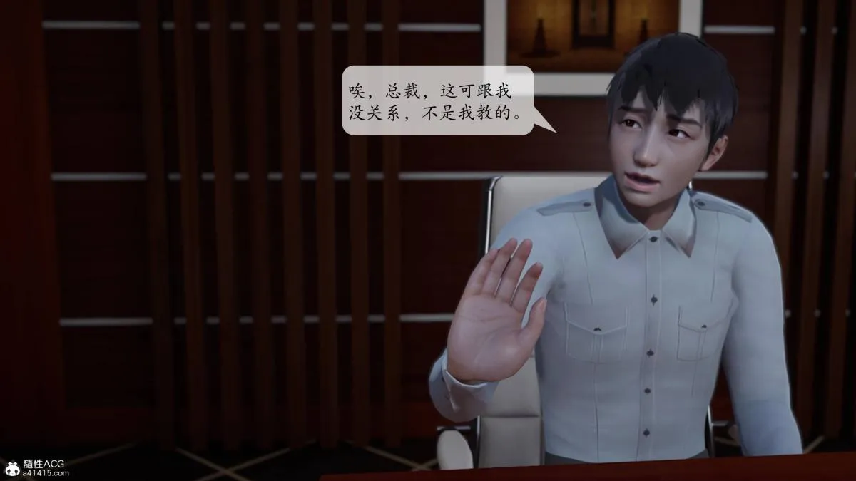 [3D]意识控制01-08(完)+短篇X6+定制X2 - 第1话-01 - page 77
