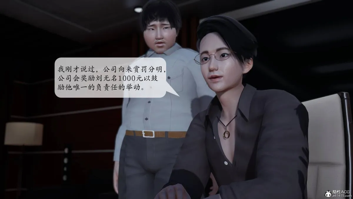 [3D]意识控制01-08(完)+短篇X6+定制X2 - 第1话-01 - page 78