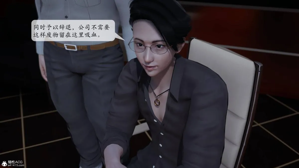 [3D]意识控制01-08(完)+短篇X6+定制X2 - 第1话-01 - page 79