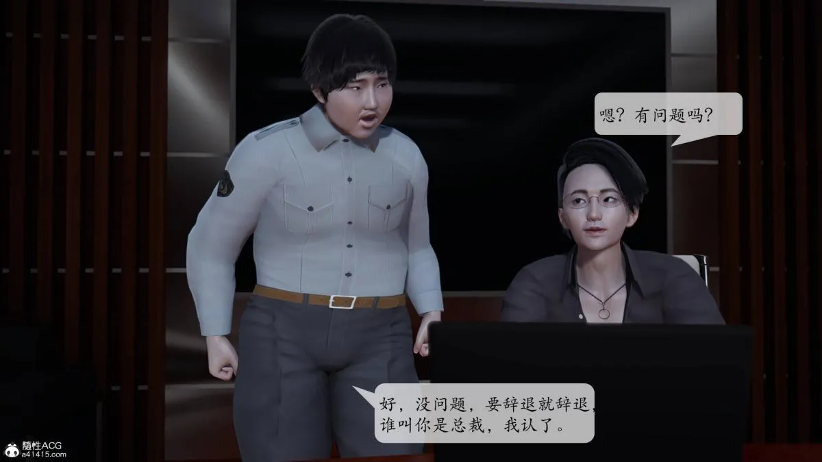 [3D]意识控制01-08(完)+短篇X6+定制X2 - 第1话-01 - page 81