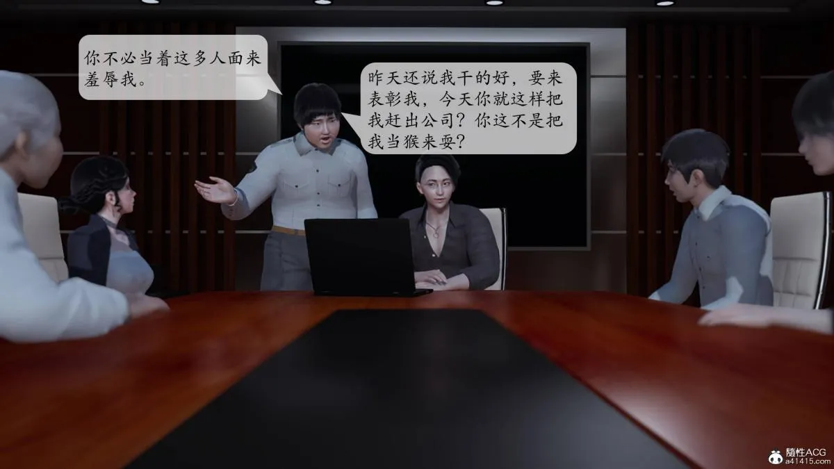 [3D]意识控制01-08(完)+短篇X6+定制X2 - 第1话-01 - page 82
