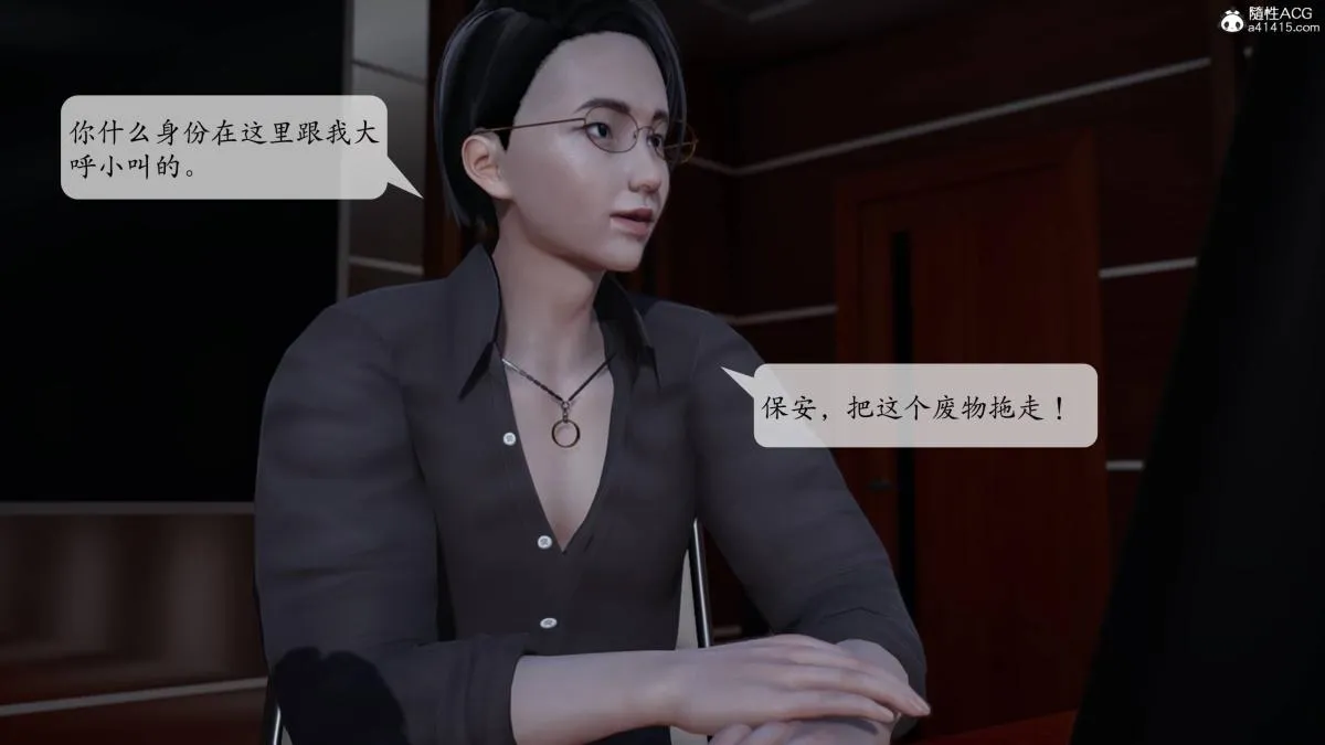 [3D]意识控制01-08(完)+短篇X6+定制X2 - 第1话-01 - page 83