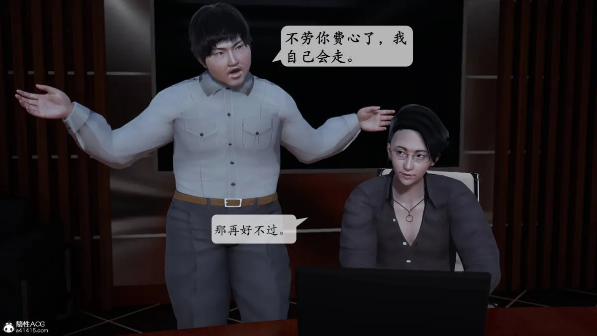 [3D]意识控制01-08(完)+短篇X6+定制X2 - 第1话-01 - page 84