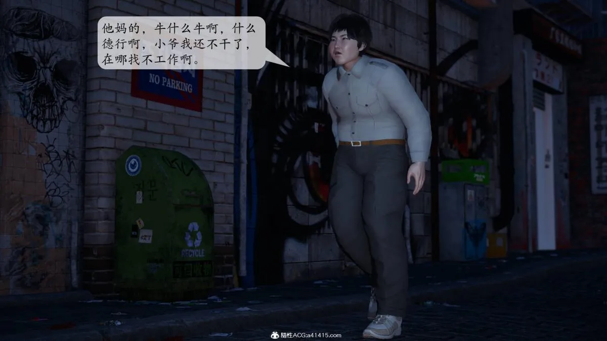 [3D]意识控制01-08(完)+短篇X6+定制X2 - 第1话-01 - page 87