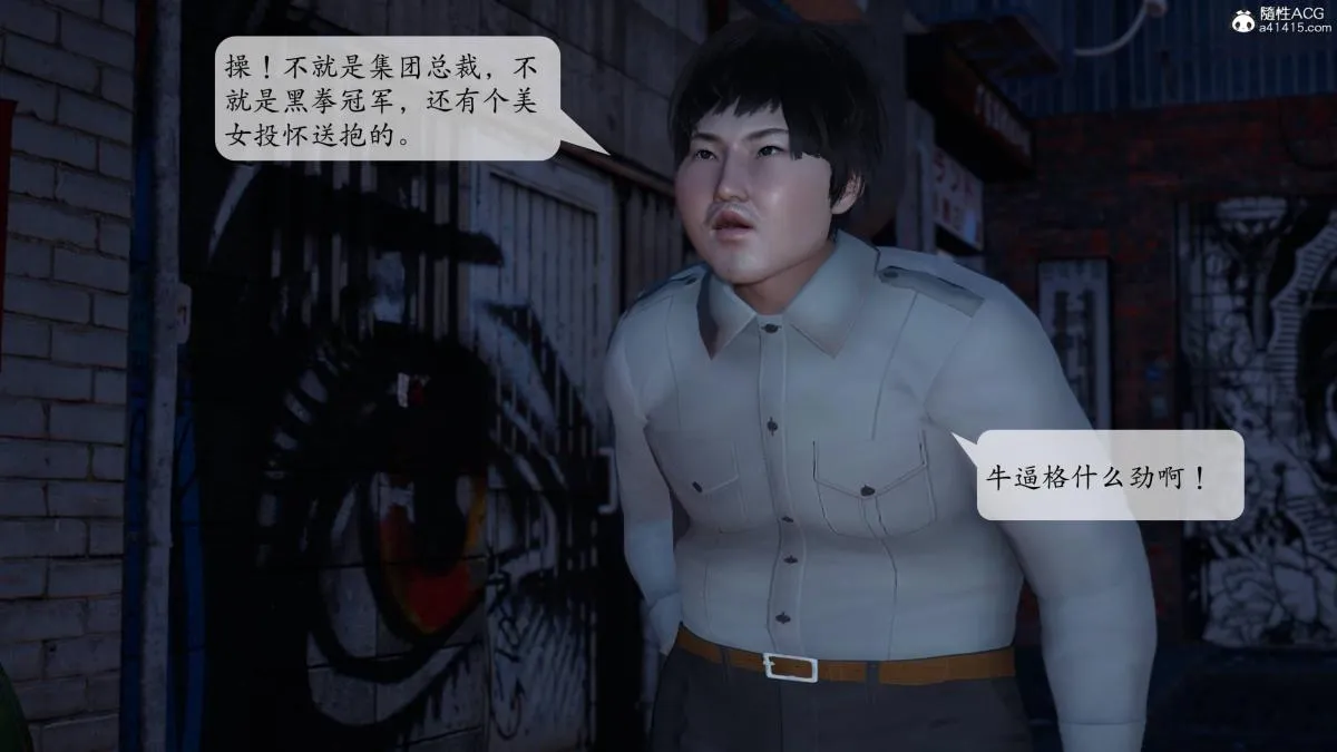 [3D]意识控制01-08(完)+短篇X6+定制X2 - 第1话-01 - page 88