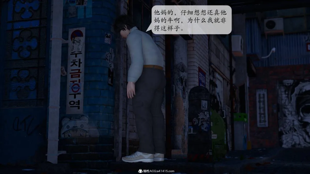 [3D]意识控制01-08(完)+短篇X6+定制X2 - 第1话-01 - page 89