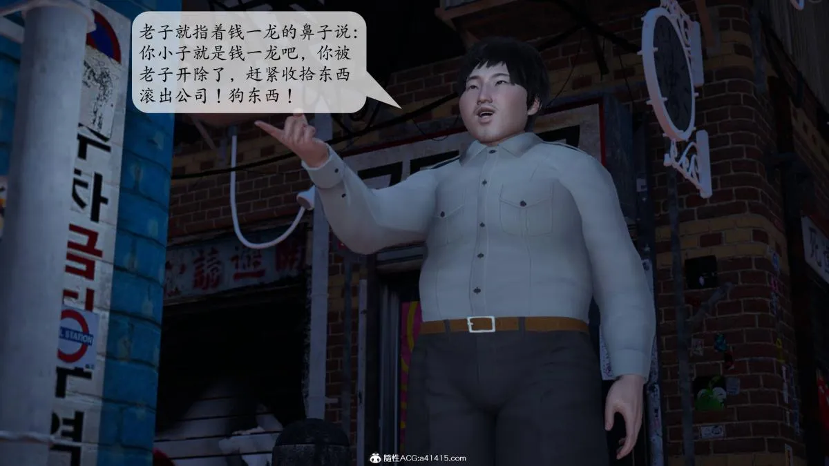 [3D]意识控制01-08(完)+短篇X6+定制X2 - 第1话-01 - page 92