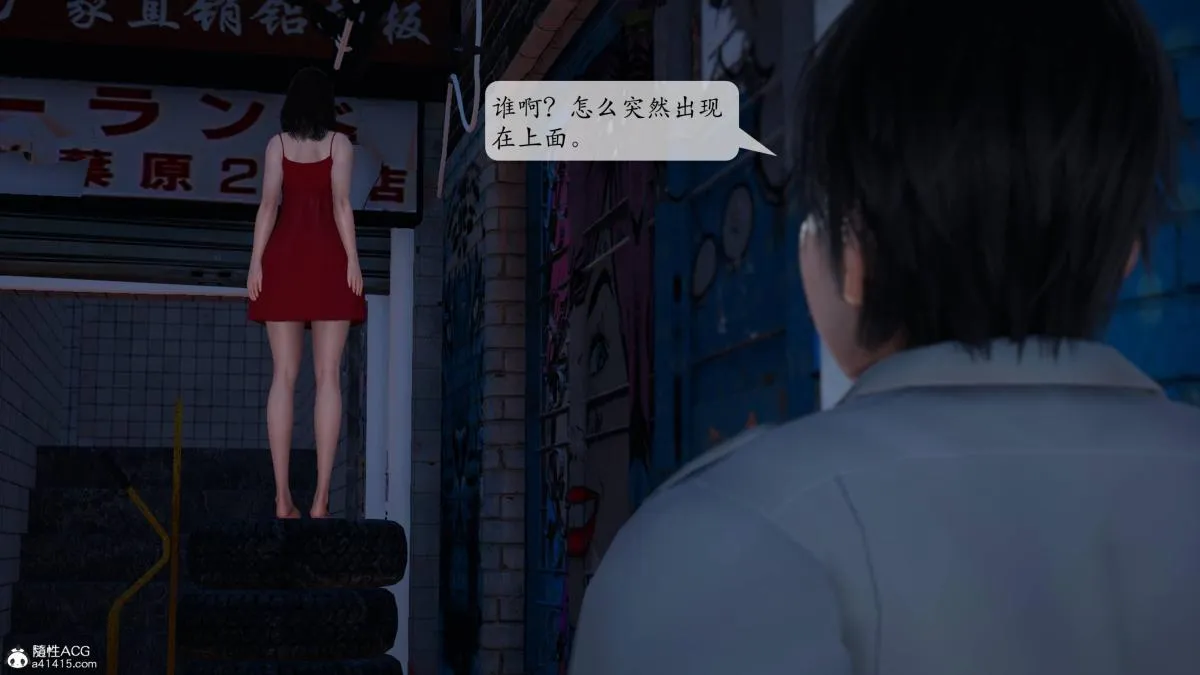 [3D]意识控制01-08(完)+短篇X6+定制X2 - 第1话-01 - page 93