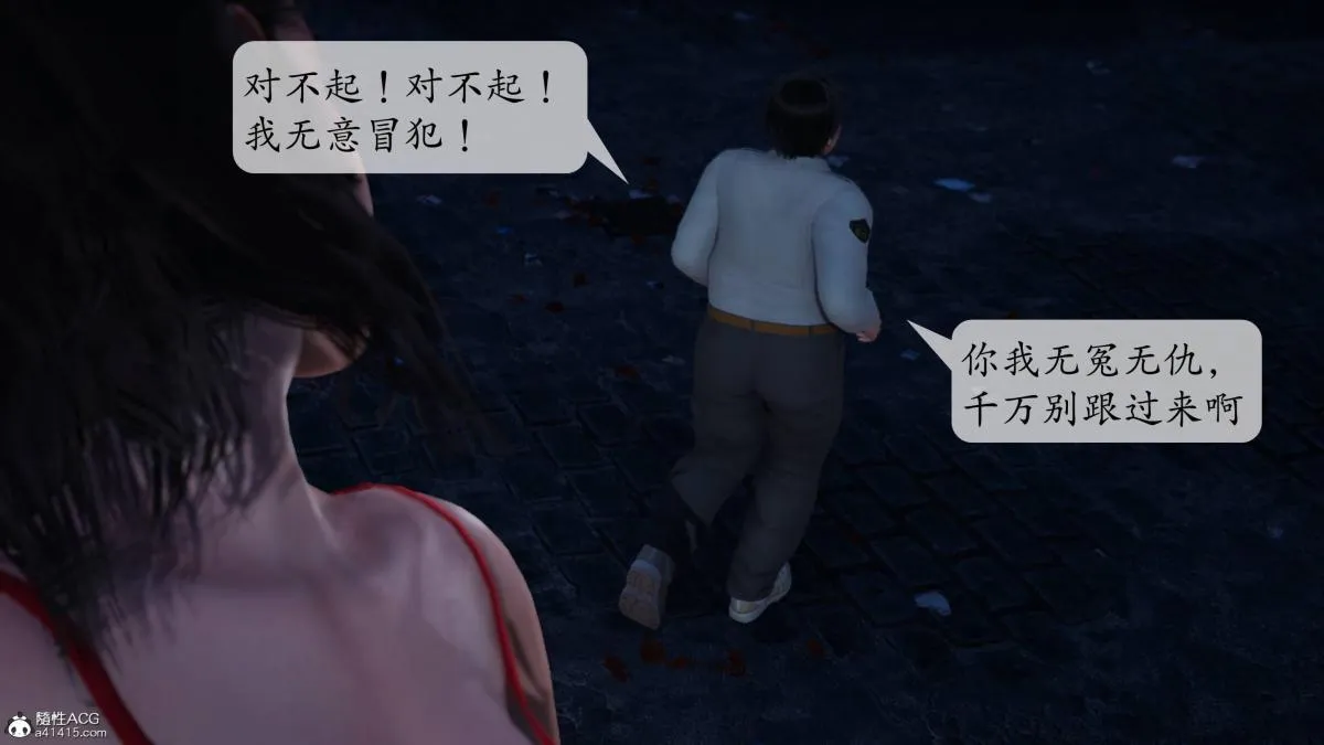 [3D]意识控制01-08(完)+短篇X6+定制X2 - 第1话-01 - page 101