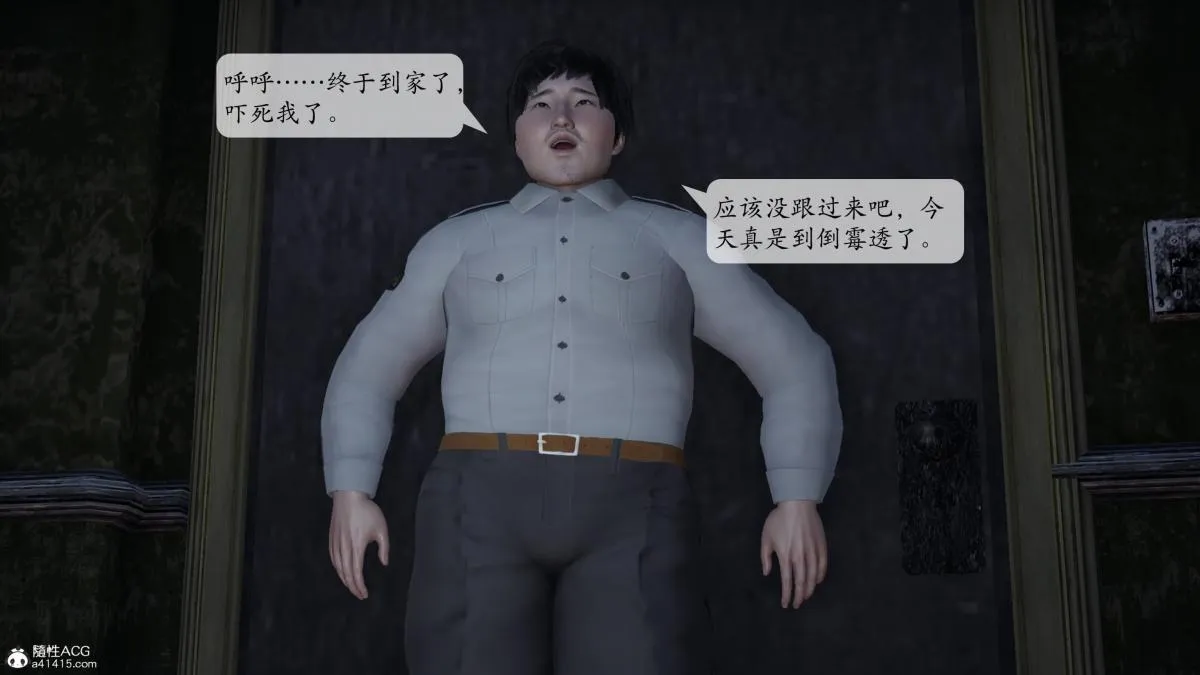 [3D]意识控制01-08(完)+短篇X6+定制X2 - 第1话-01 - page 103