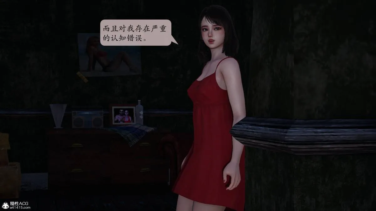 [3D]意识控制01-08(完)+短篇X6+定制X2 - 第1话-01 - page 104