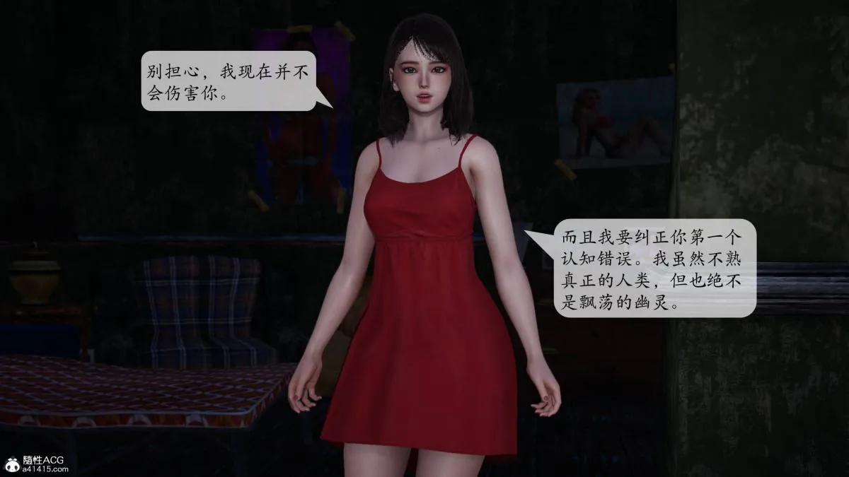[3D]意识控制01-08(完)+短篇X6+定制X2 - 第1话-01 - page 109