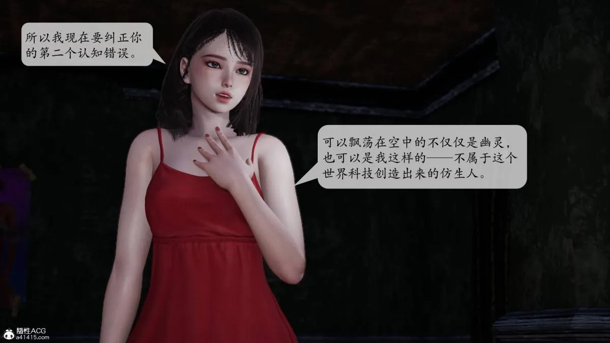 [3D]意识控制01-08(完)+短篇X6+定制X2 - 第1话-01 - page 110