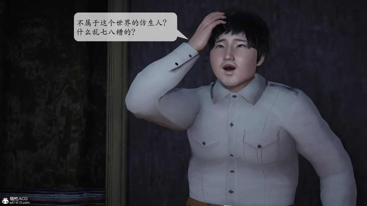 [3D]意识控制01-08(完)+短篇X6+定制X2 - 第1话-01 - page 111