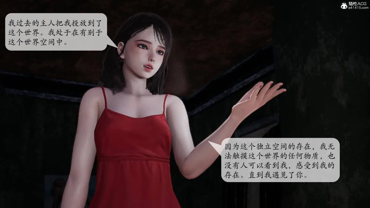 [3D]意识控制01-08(完)+短篇X6+定制X2 - 第1话-01 - page 112