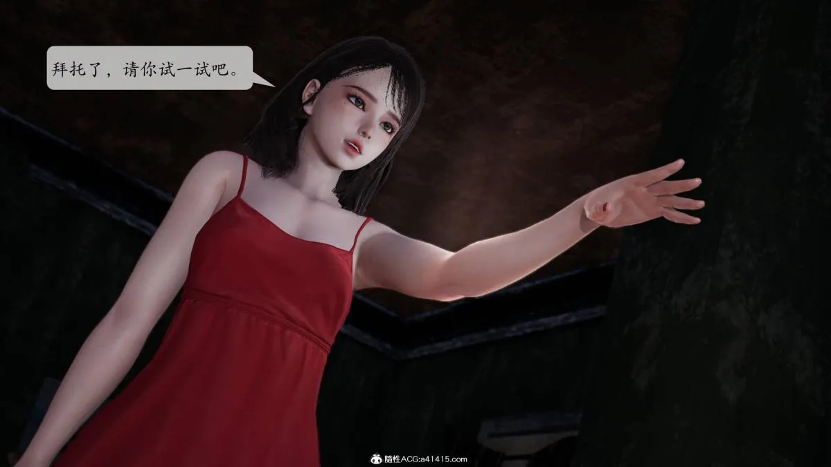 [3D]意识控制01-08(完)+短篇X6+定制X2 - 第1话-01 - page 115