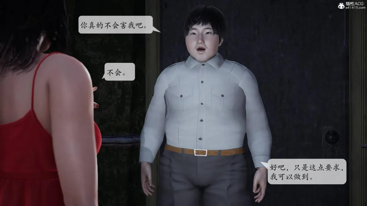 [3D]意识控制01-08(完)+短篇X6+定制X2 - 第1话-01 - page 116