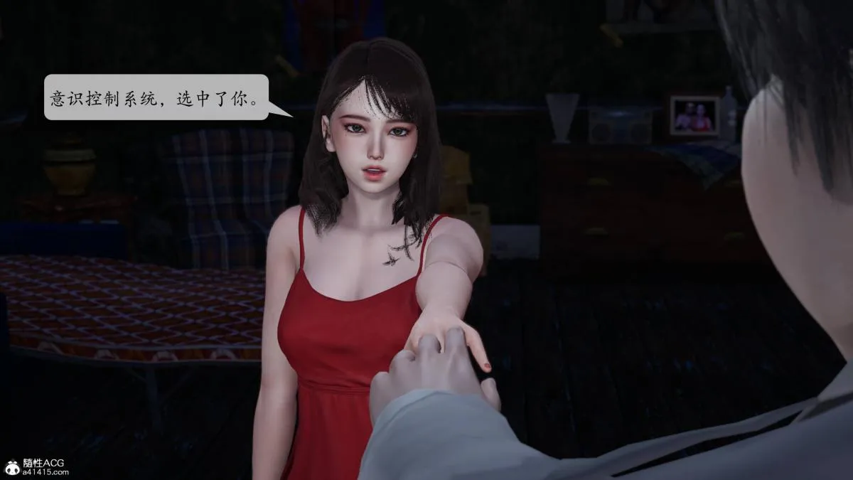 [3D]意识控制01-08(完)+短篇X6+定制X2 - 第1话-01 - page 120
