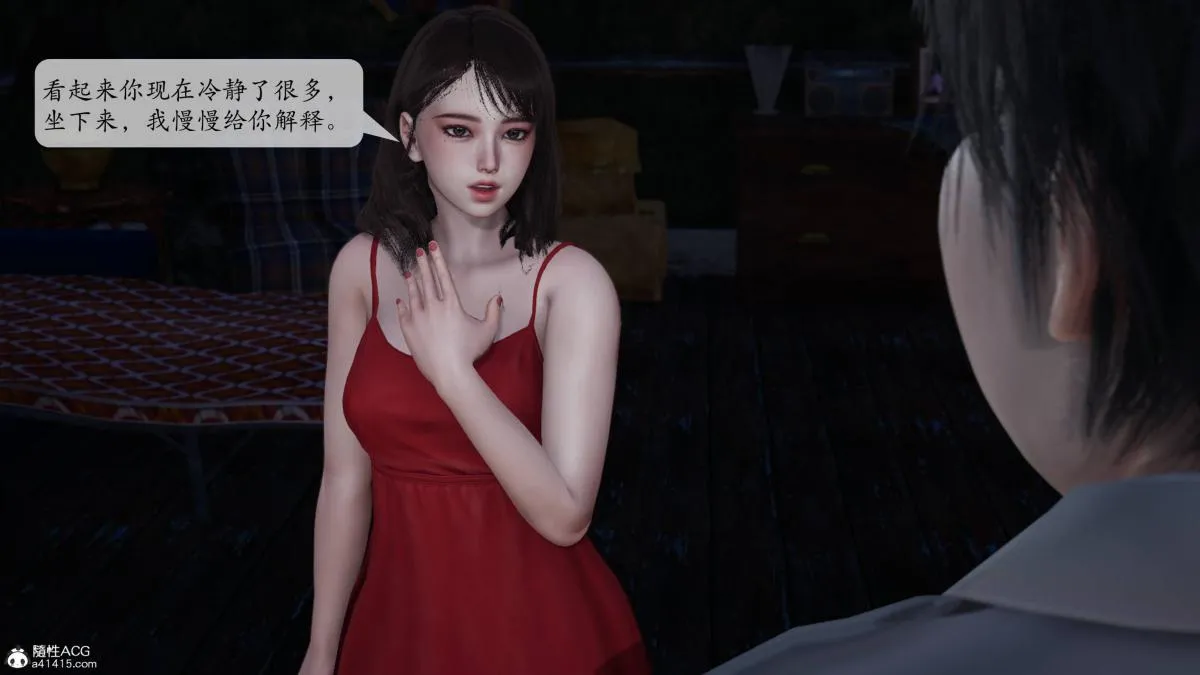 [3D]意识控制01-08(完)+短篇X6+定制X2 - 第1话-01 - page 123