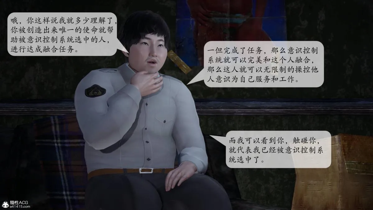 [3D]意识控制01-08(完)+短篇X6+定制X2 - 第1话-01 - page 124