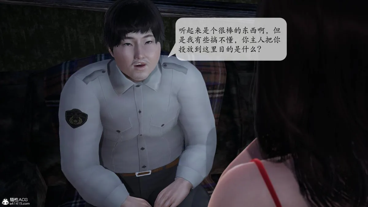 [3D]意识控制01-08(完)+短篇X6+定制X2 - 第1话-01 - page 125