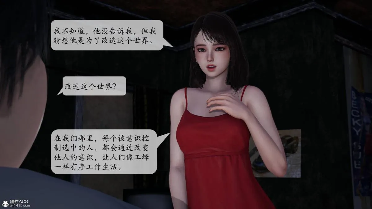 [3D]意识控制01-08(完)+短篇X6+定制X2 - 第1话-01 - page 126