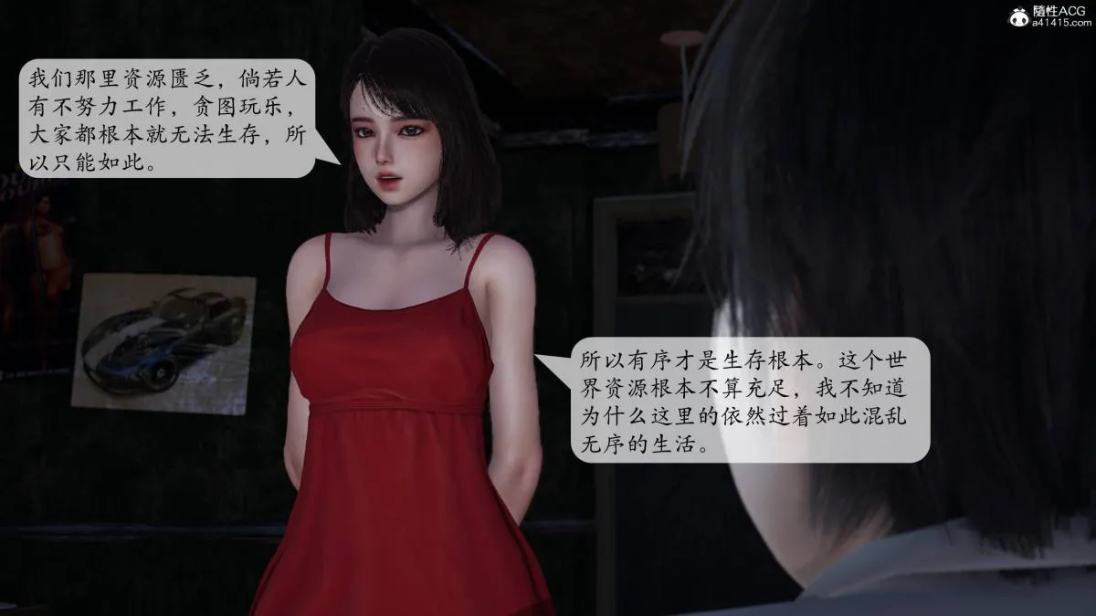 [3D]意识控制01-08(完)+短篇X6+定制X2 - 第1话-01 - page 128
