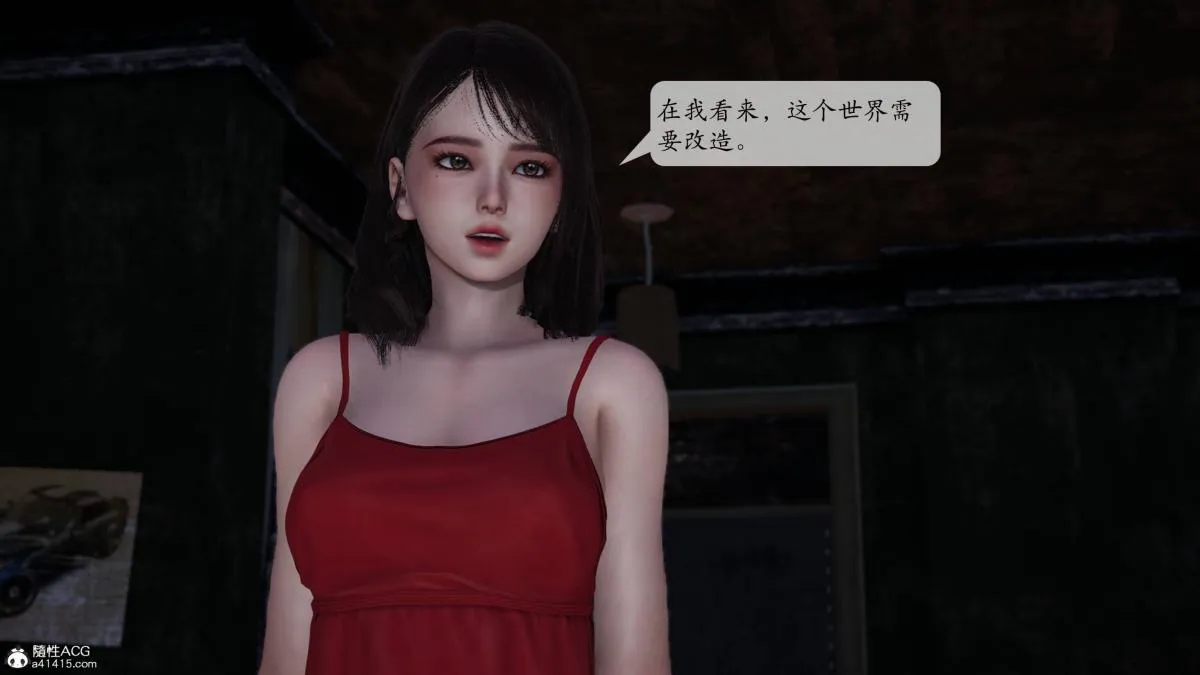 [3D]意识控制01-08(完)+短篇X6+定制X2 - 第1话-01 - page 129