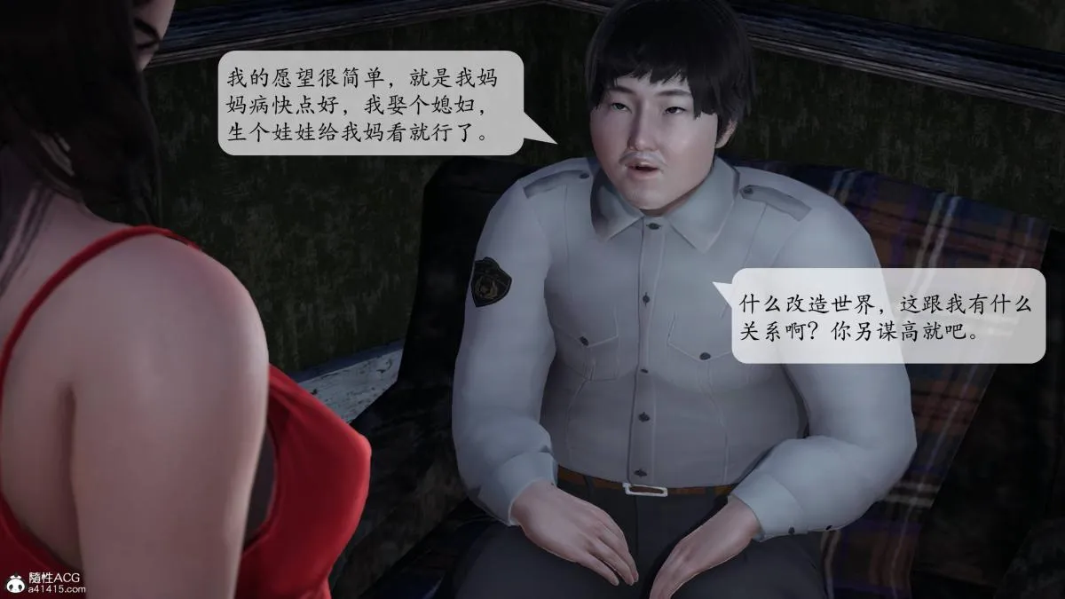 [3D]意识控制01-08(完)+短篇X6+定制X2 - 第1话-01 - page 131