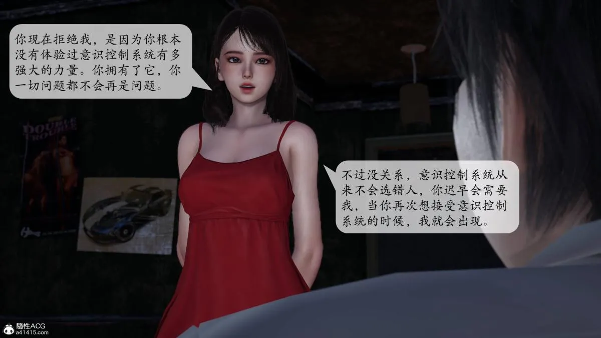 [3D]意识控制01-08(完)+短篇X6+定制X2 - 第1话-01 - page 132