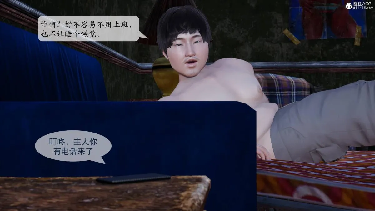 [3D]意识控制01-08(完)+短篇X6+定制X2 - 第1话-01 - page 136