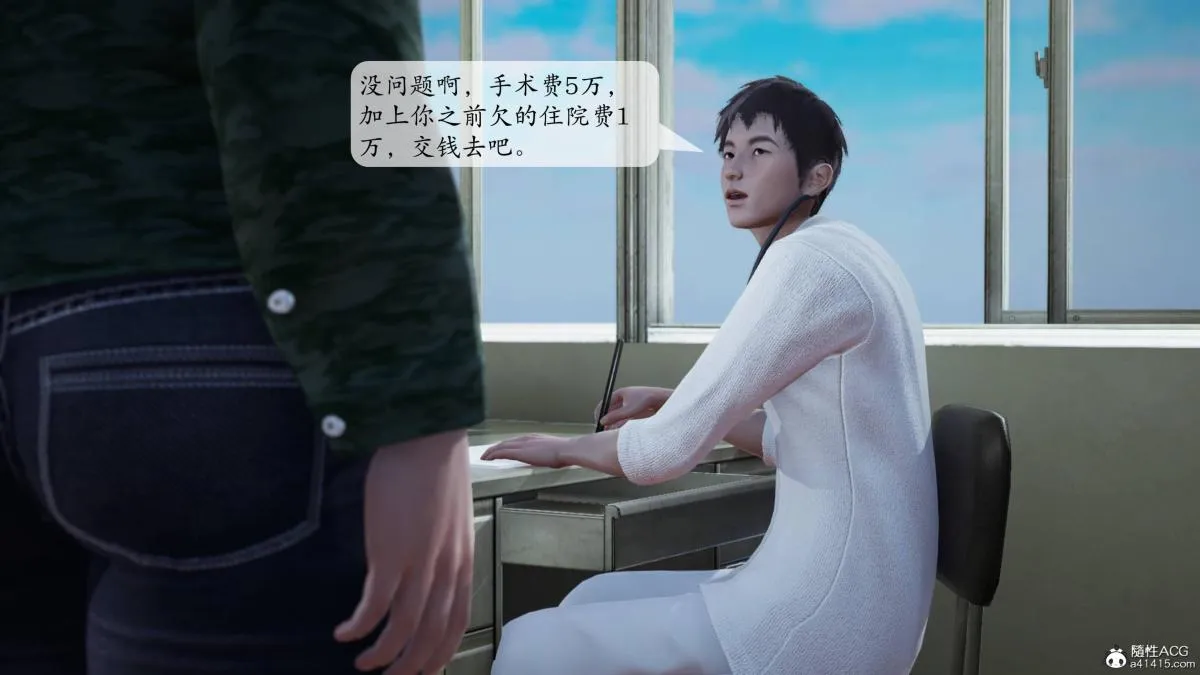 [3D]意识控制01-08(完)+短篇X6+定制X2 - 第1话-01 - page 140