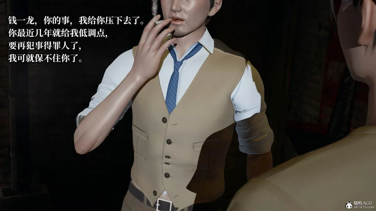 [3D]意识控制01-08(完)+短篇X6+定制X2 - 第7话-02 - page 14