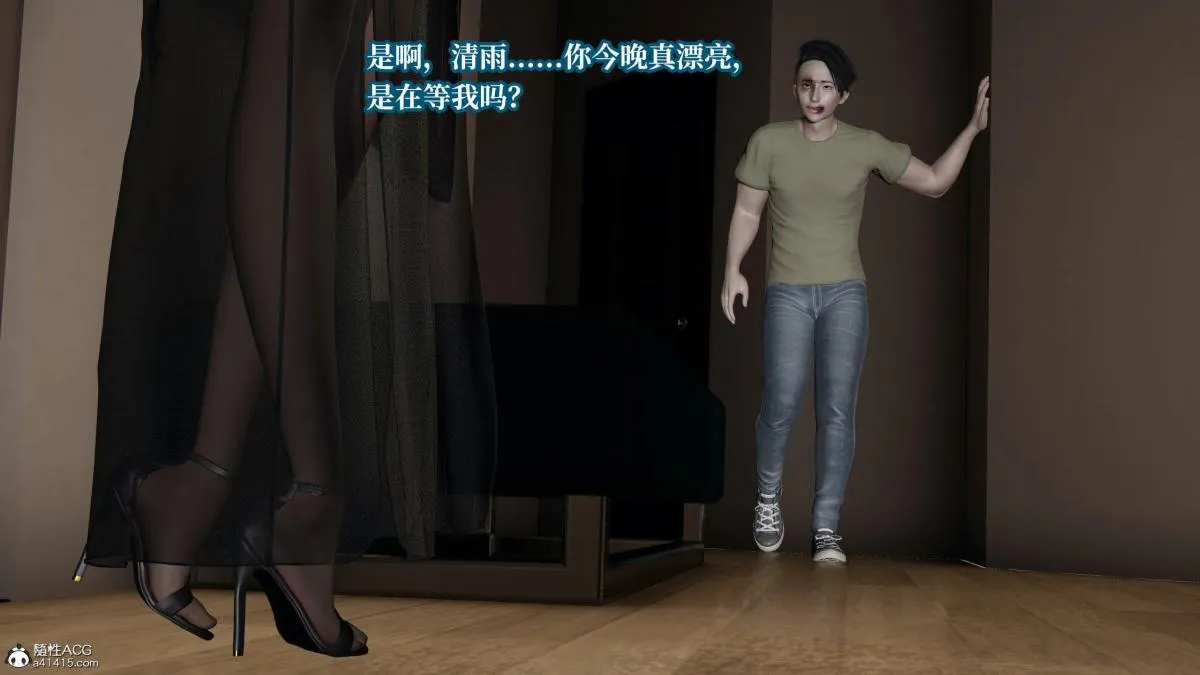 [3D]意识控制01-08(完)+短篇X6+定制X2 - 第7话-02 - page 20
