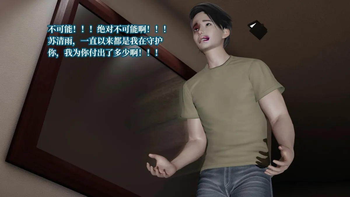 [3D]意识控制01-08(完)+短篇X6+定制X2 - 第7话-02 - page 30