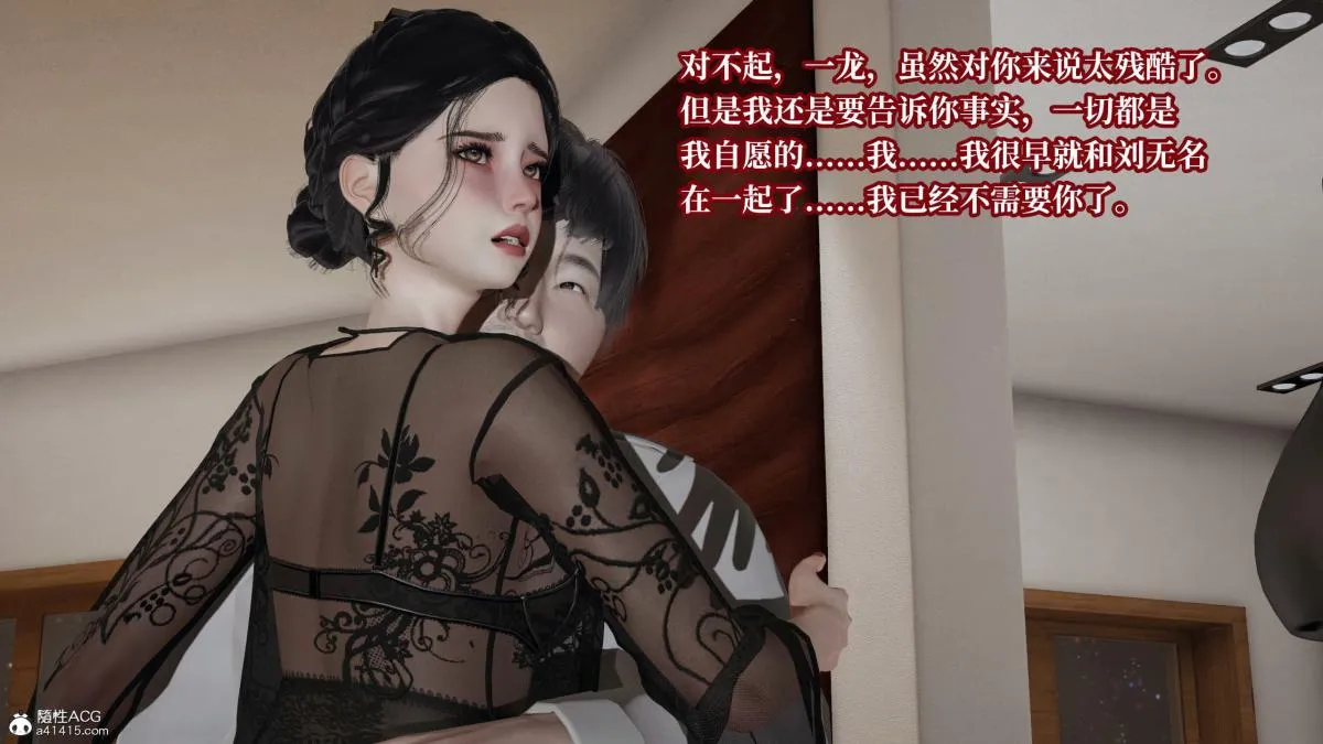 [3D]意识控制01-08(完)+短篇X6+定制X2 - 第7话-02 - page 31