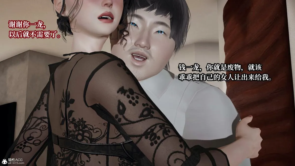 [3D]意识控制01-08(完)+短篇X6+定制X2 - 第7话-02 - page 32