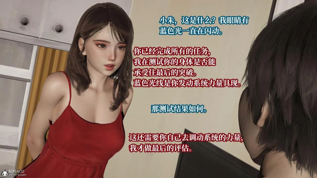[3D]意识控制01-08(完)+短篇X6+定制X2 - 第7话-02 - page 35